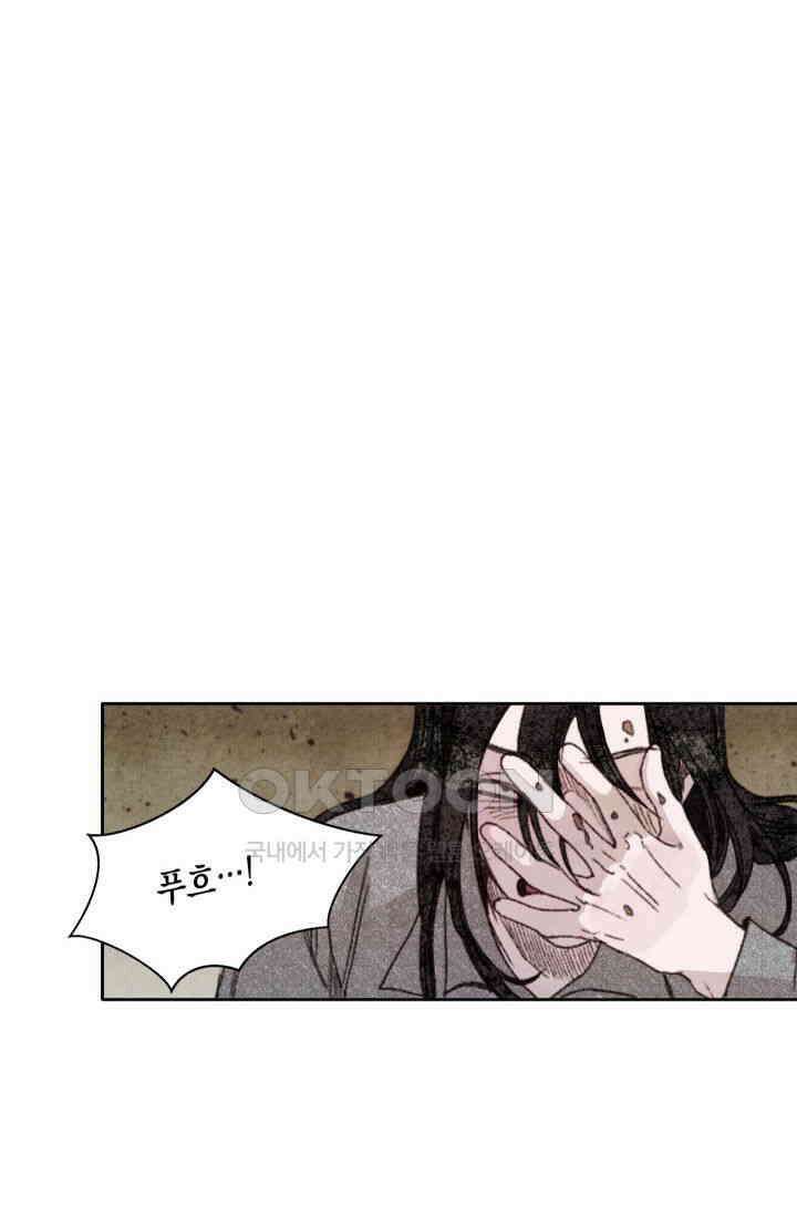 천사가 말하길 10화 6