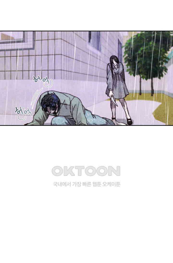 천사가 말하길 10화 8