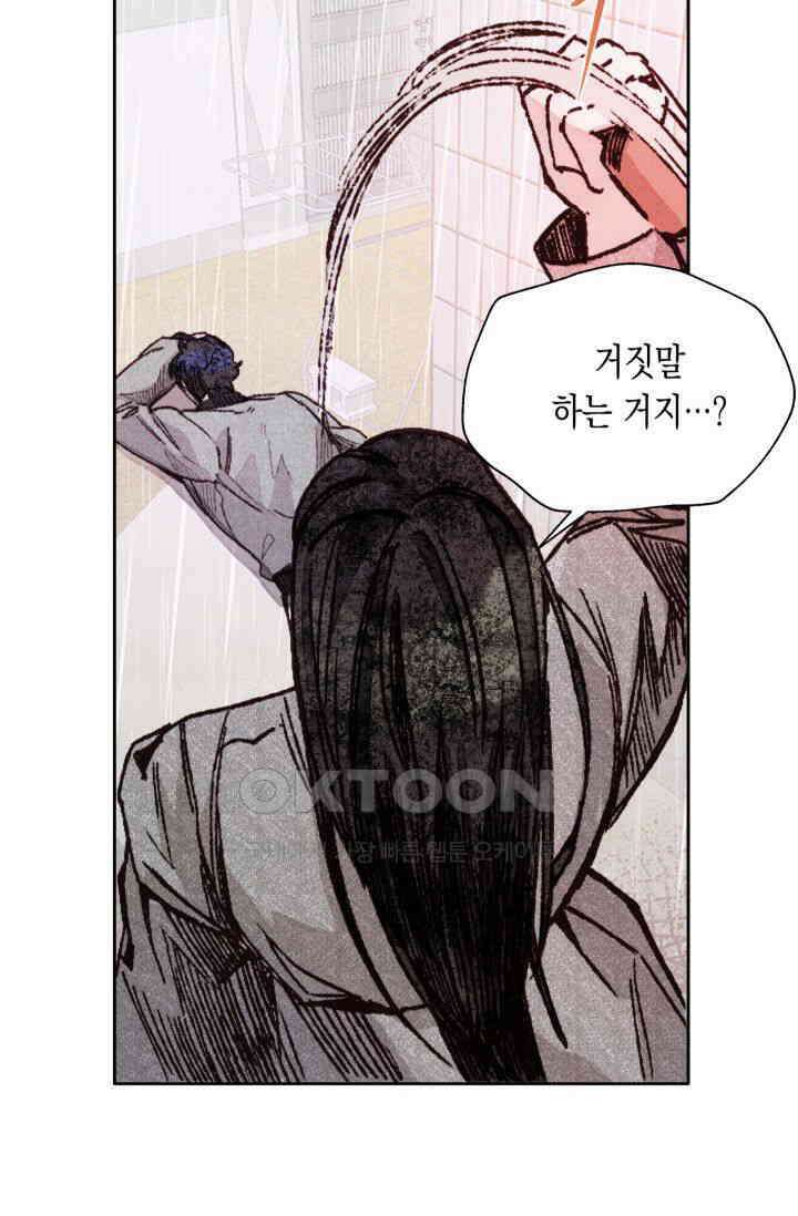 천사가 말하길 10화 11