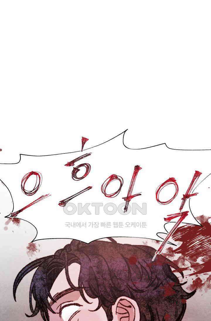 천사가 말하길 10화 12