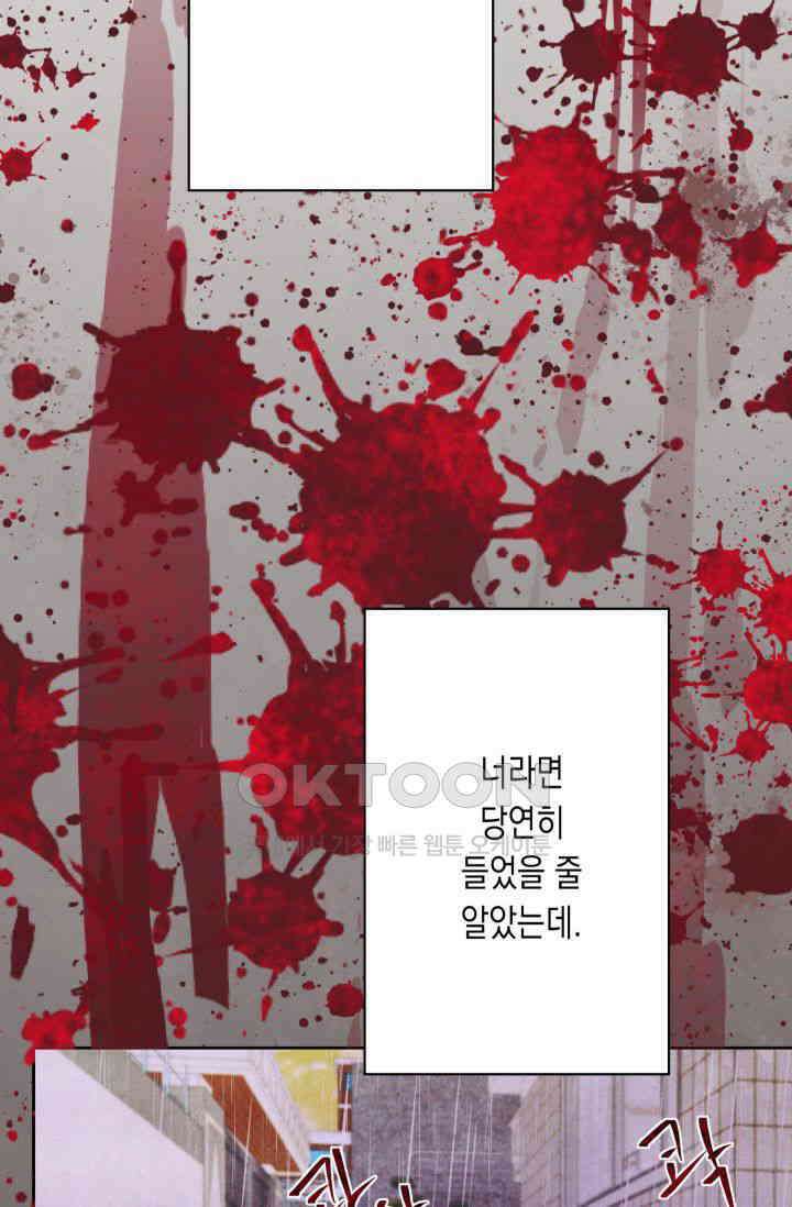 천사가 말하길 10화 17