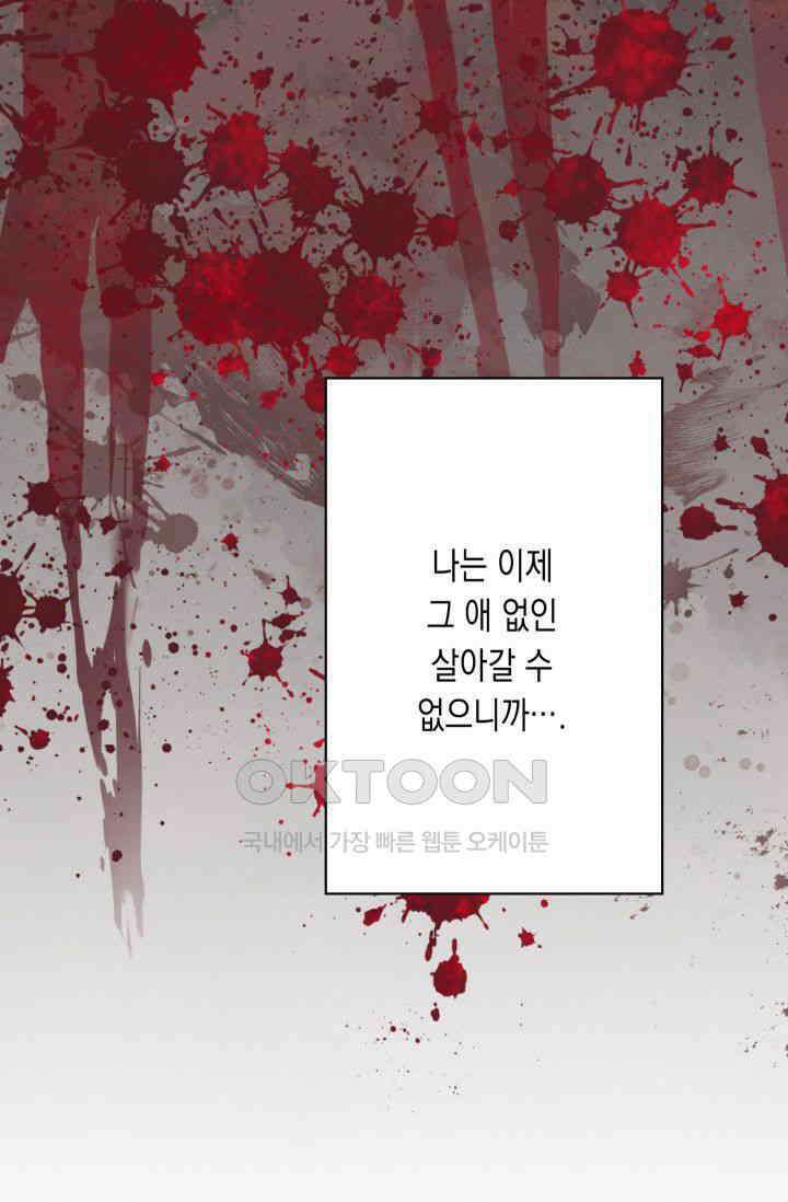 천사가 말하길 10화 21