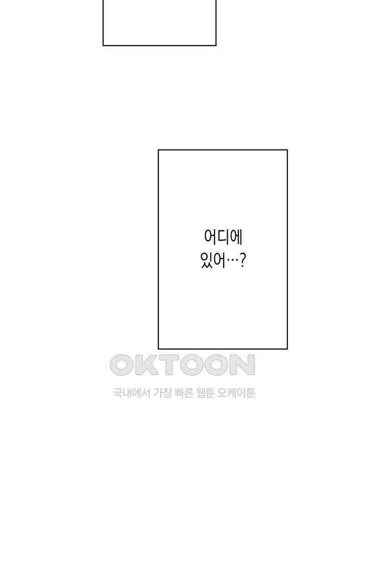천사가 말하길 10화 23