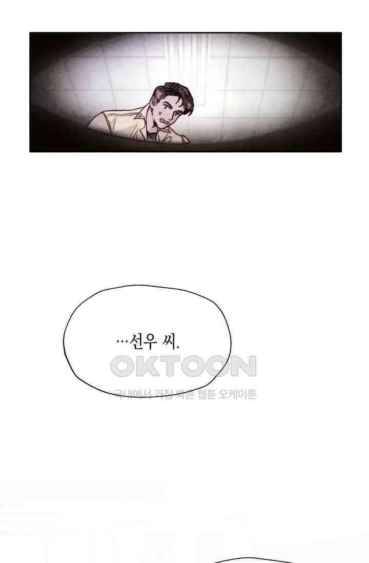 천사가 말하길 10화 26