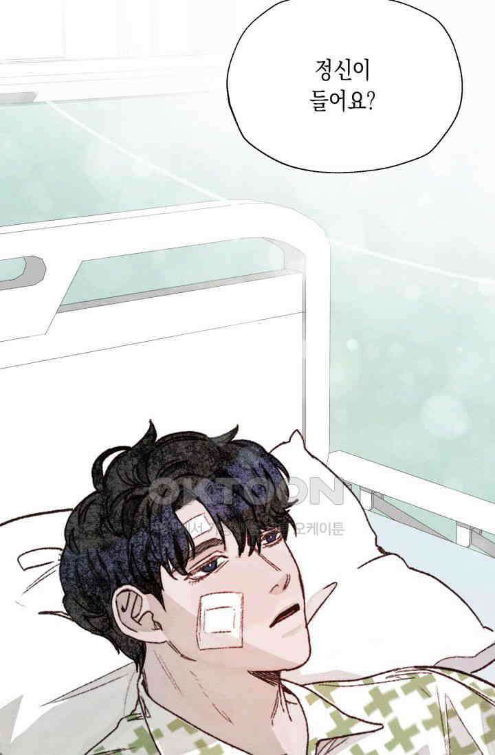 천사가 말하길 10화 27