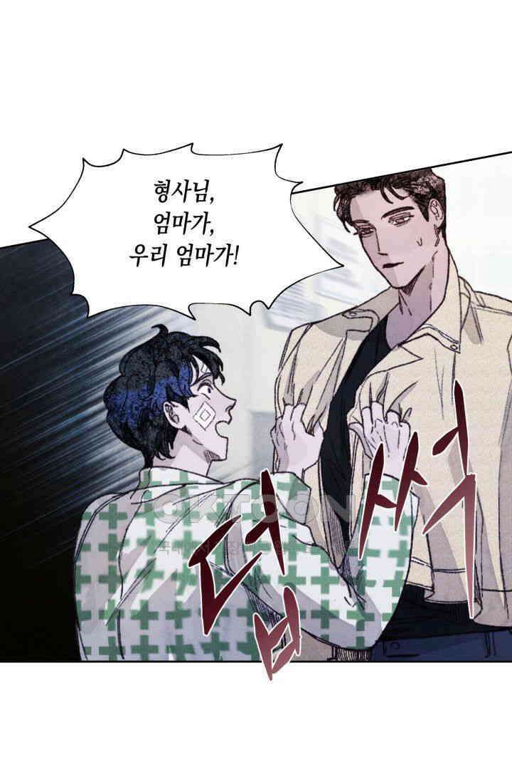 천사가 말하길 10화 35