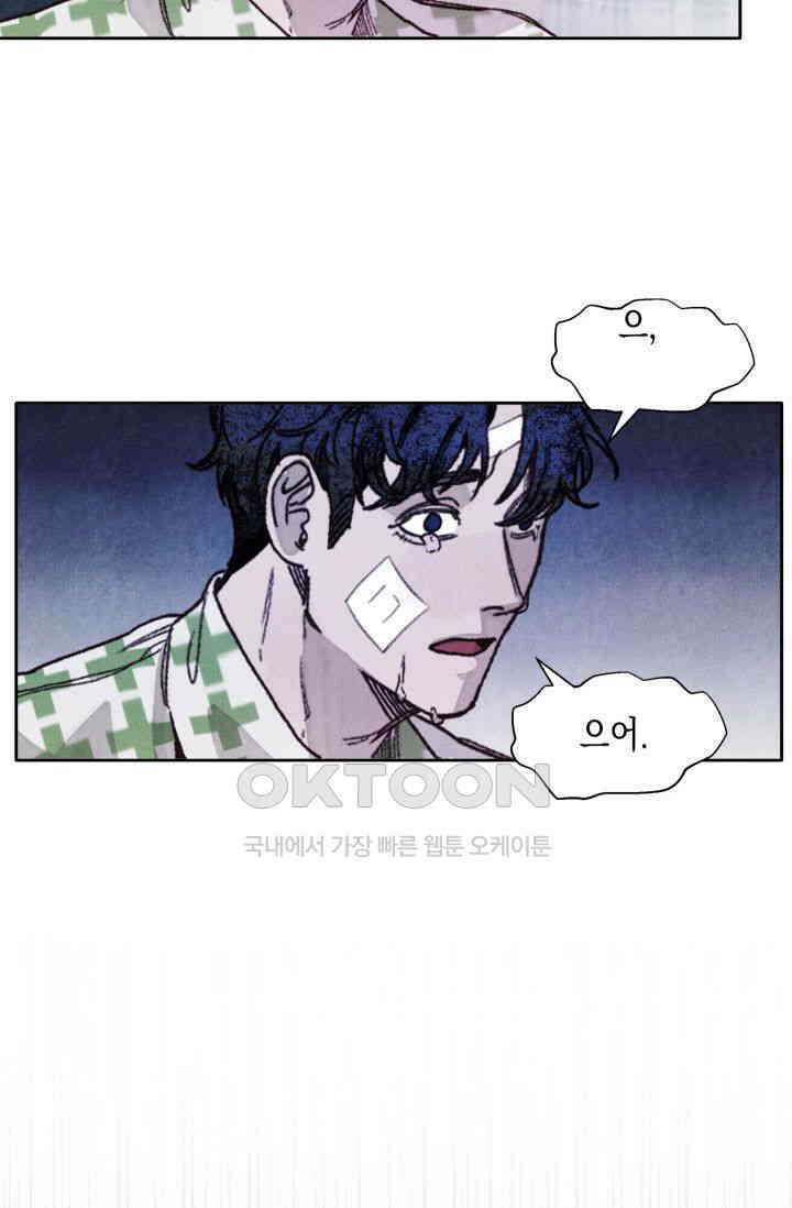 천사가 말하길 10화 39