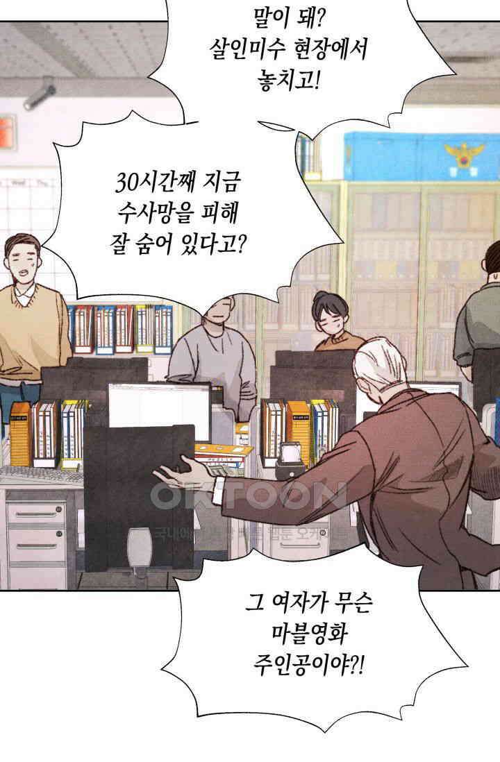 천사가 말하길 10화 44