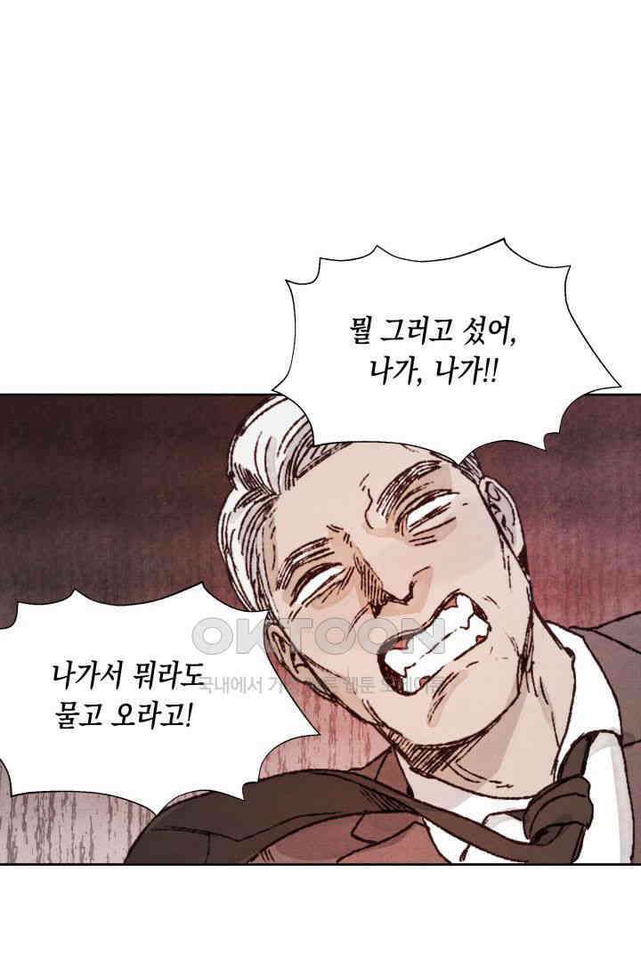 천사가 말하길 10화 46