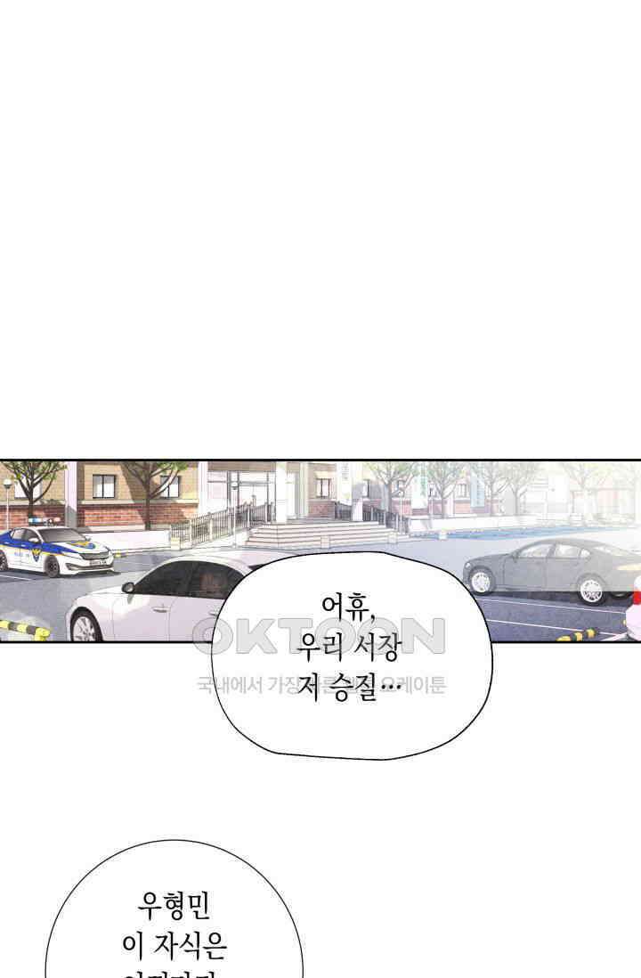 천사가 말하길 10화 47