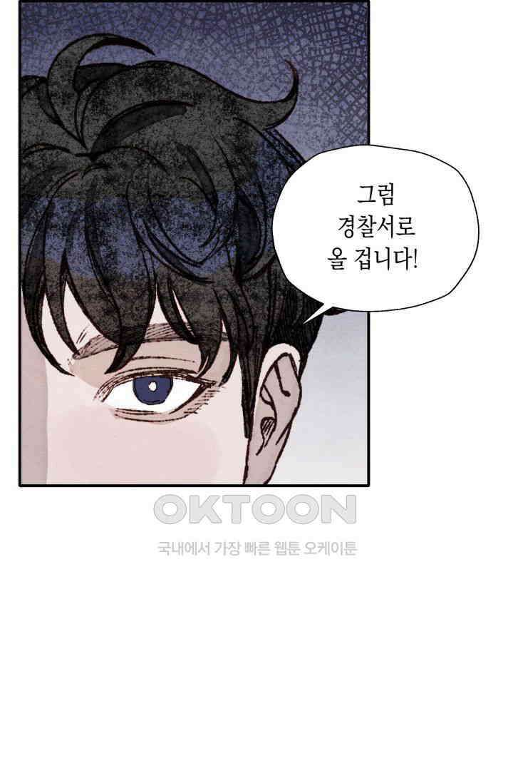 천사가 말하길 10화 64