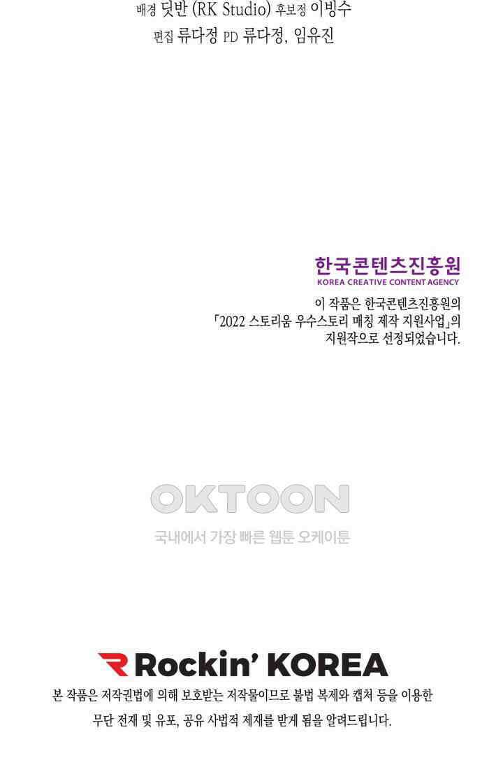 천사가 말하길 10화 72