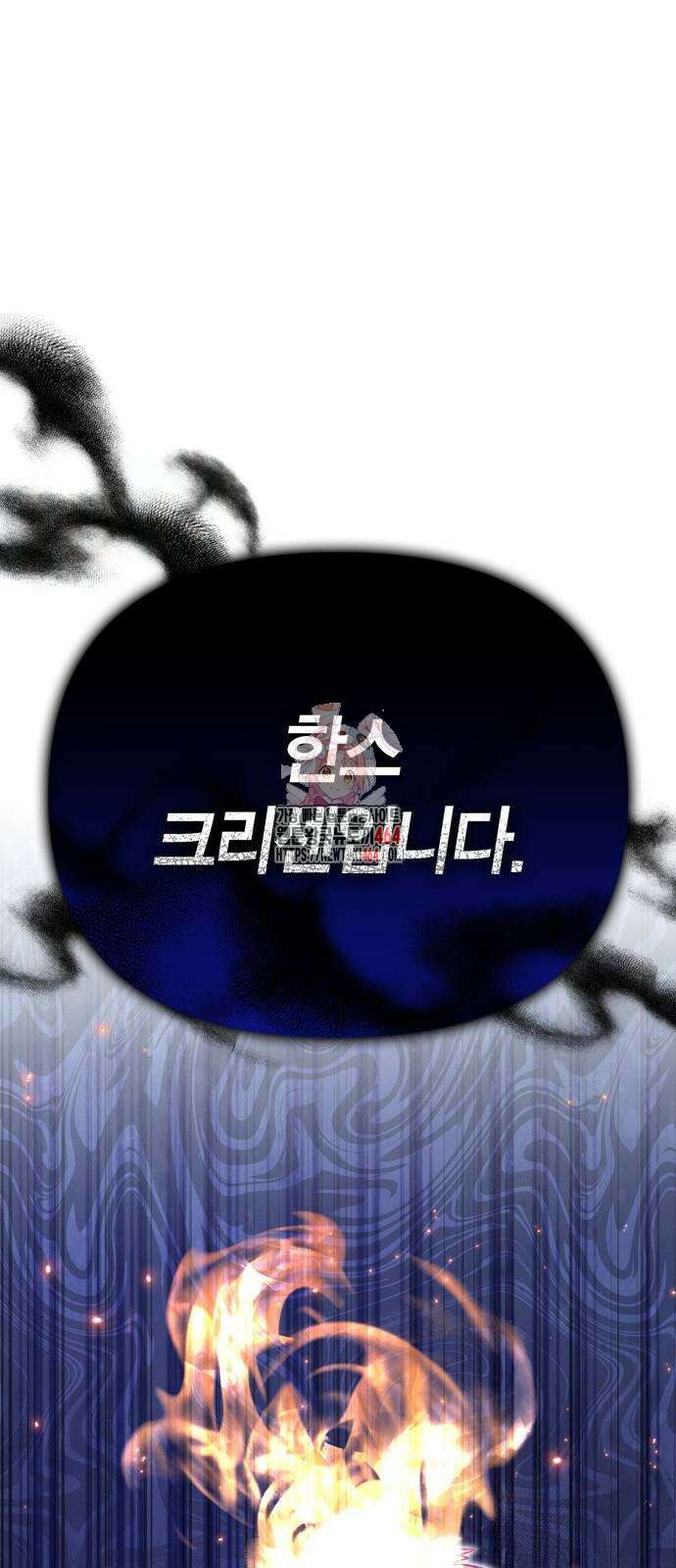 게임 속 바바리안으로 살아남기 77화 1