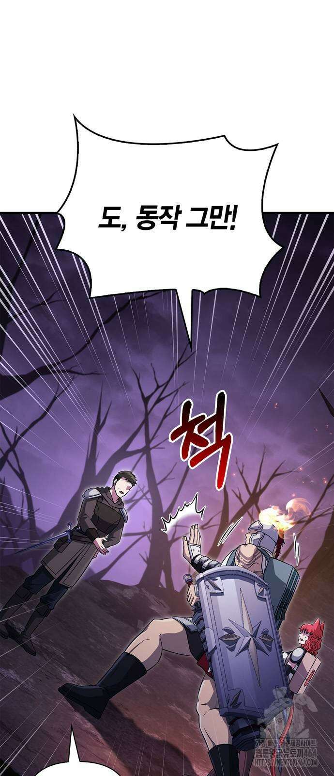 게임 속 바바리안으로 살아남기 77화 3