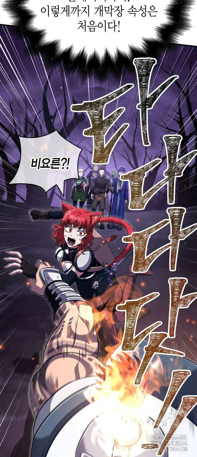 게임 속 바바리안으로 살아남기 77화 6