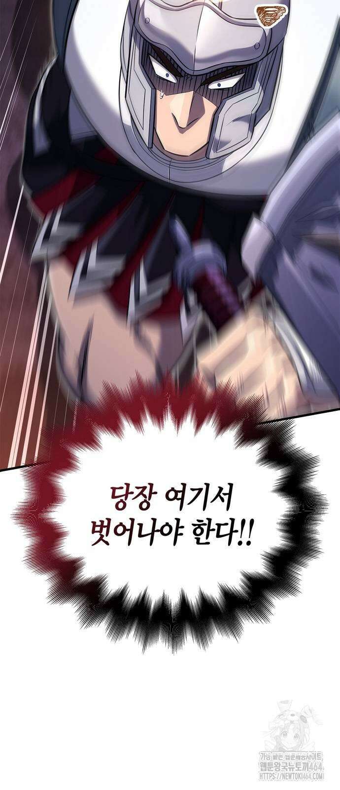 게임 속 바바리안으로 살아남기 77화 7