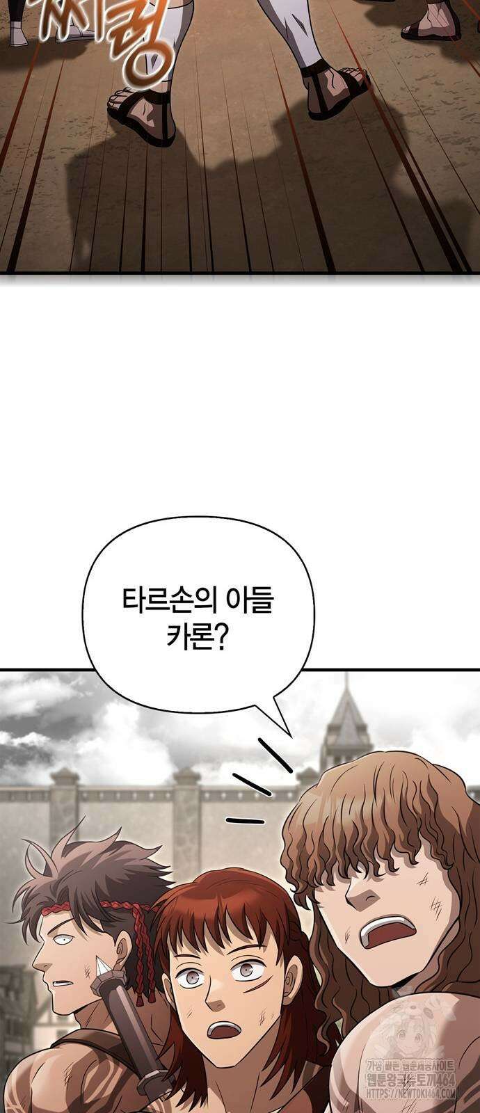 게임 속 바바리안으로 살아남기 77화 16