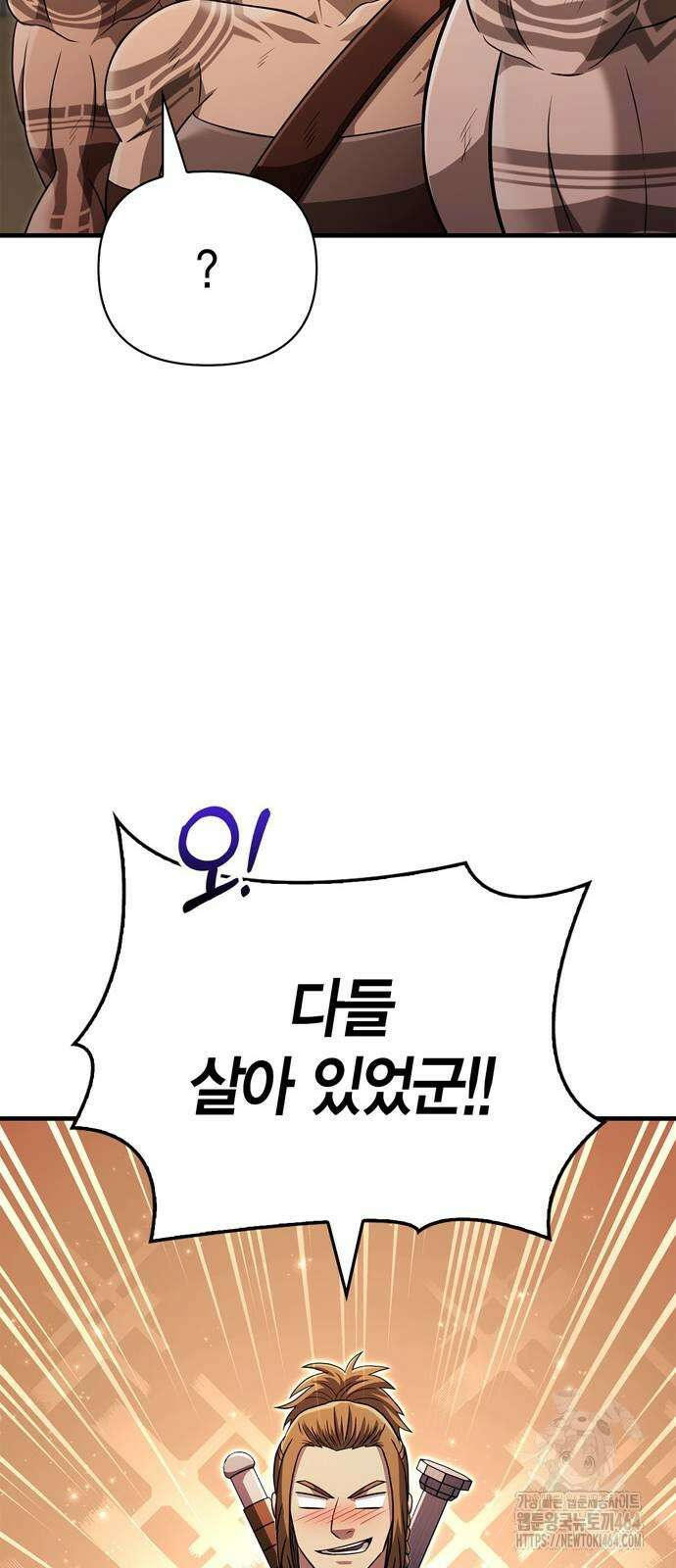 게임 속 바바리안으로 살아남기 77화 17