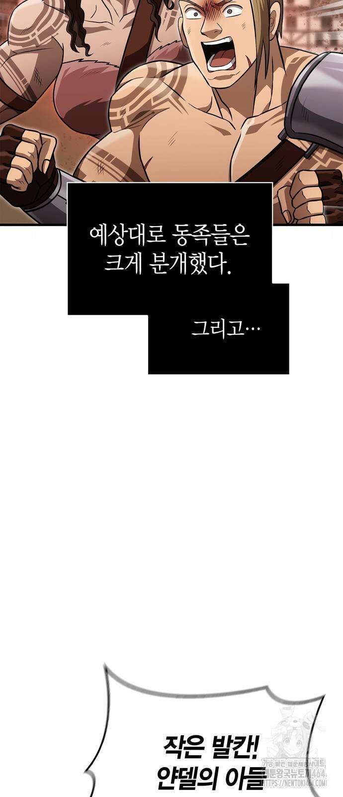 게임 속 바바리안으로 살아남기 77화 22