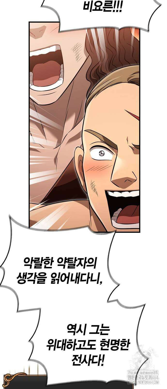 게임 속 바바리안으로 살아남기 77화 23