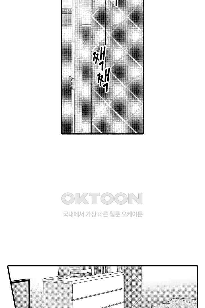 살고 싶으면 나에게 안겨 2화 6