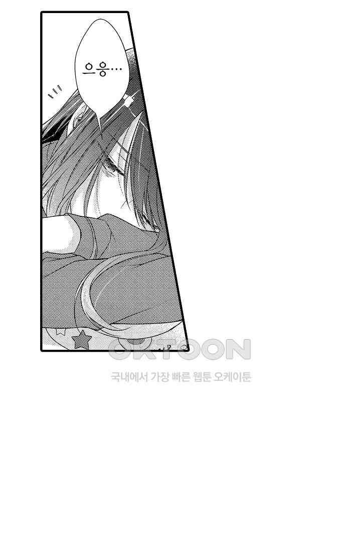 살고 싶으면 나에게 안겨 2화 8