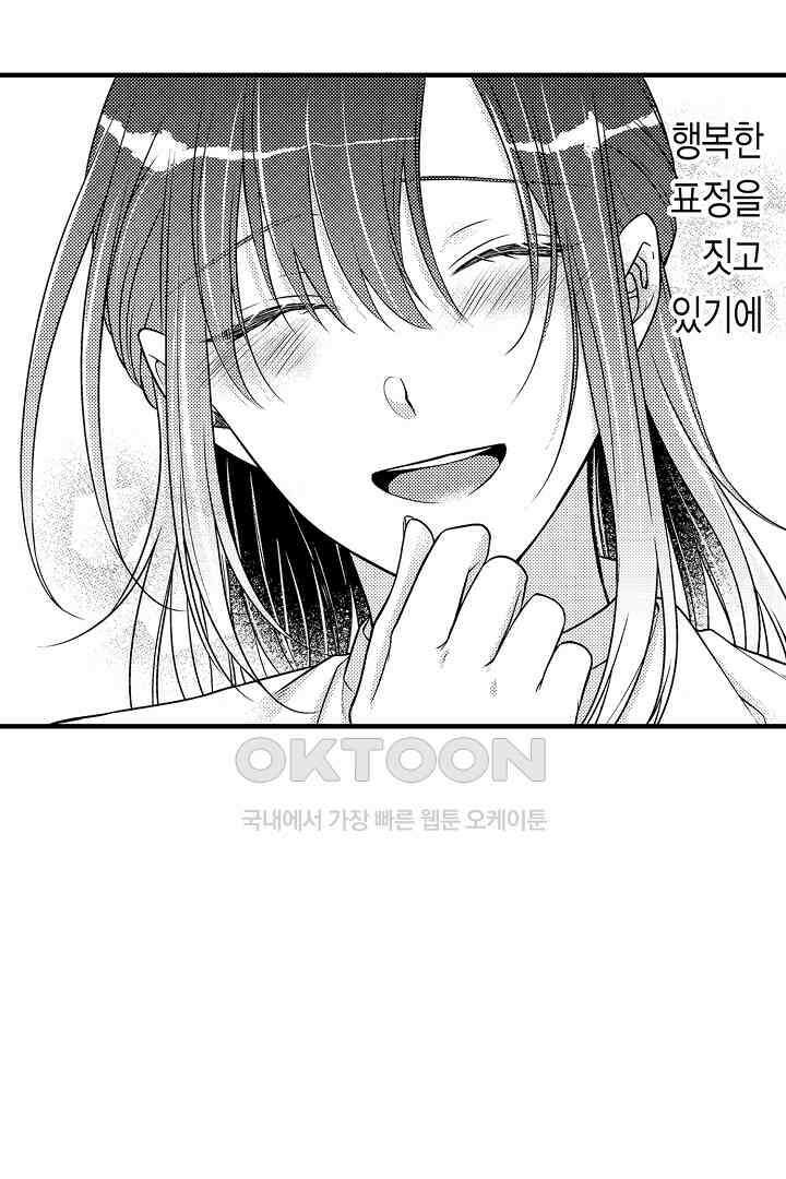 살고 싶으면 나에게 안겨 10화 5