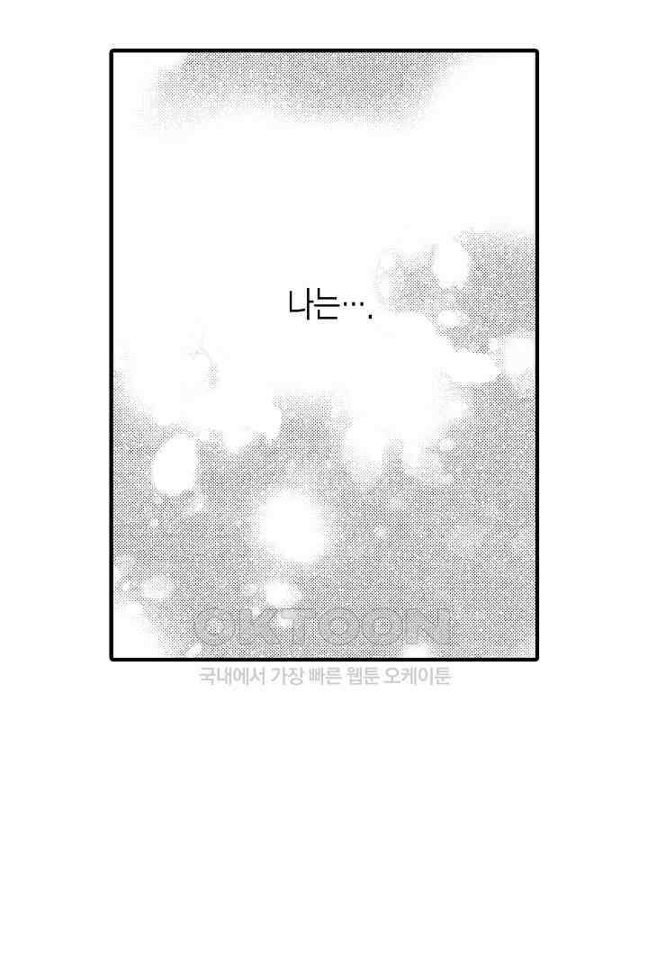 살고 싶으면 나에게 안겨 10화 6