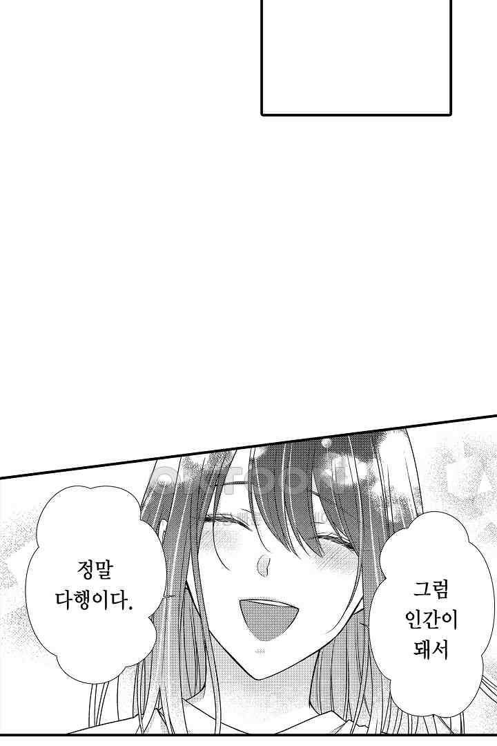 살고 싶으면 나에게 안겨 17화 5