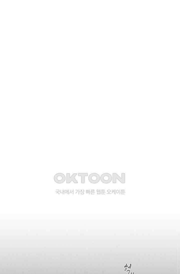 천사가 말하길 26화 1