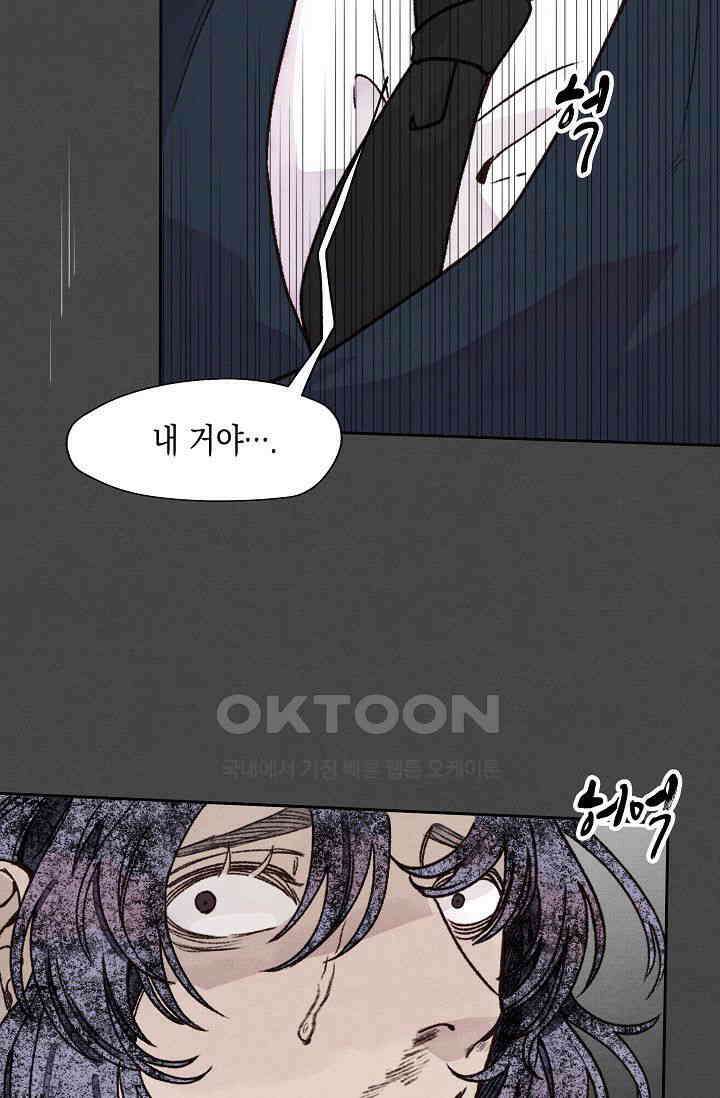천사가 말하길 26화 5