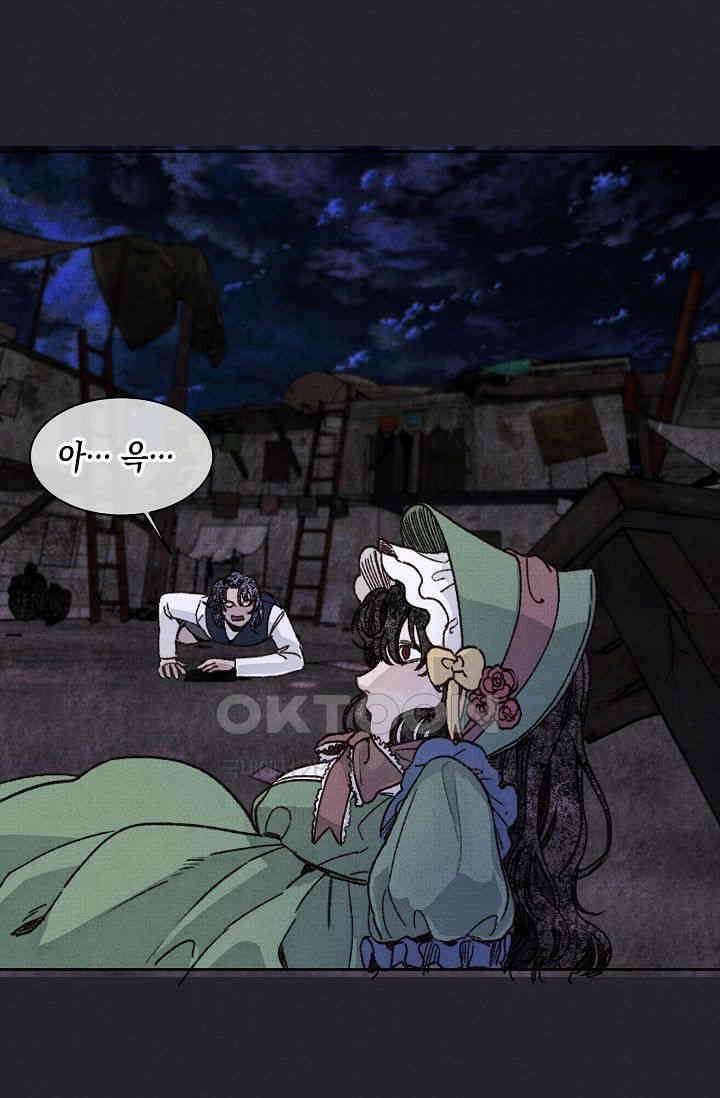 천사가 말하길 26화 12