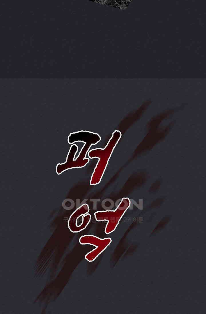 천사가 말하길 26화 19