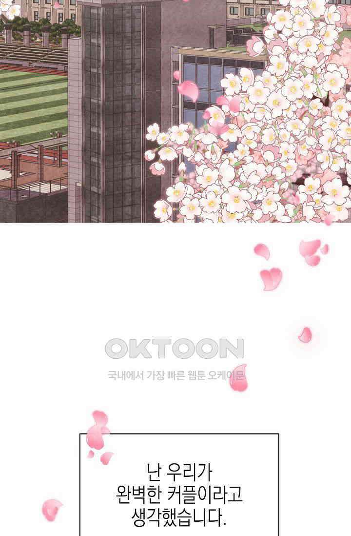 천사가 말하길 26화 24