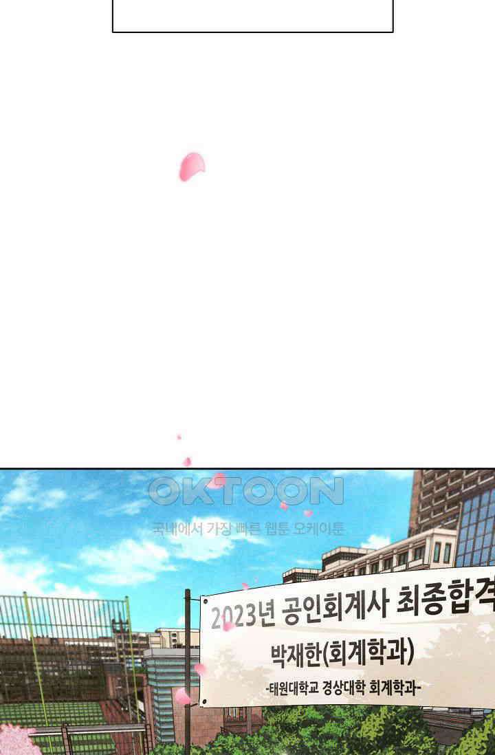 천사가 말하길 26화 25