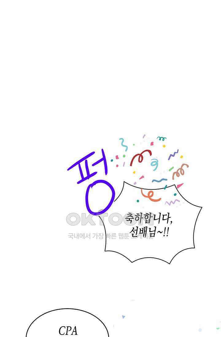 천사가 말하길 26화 27