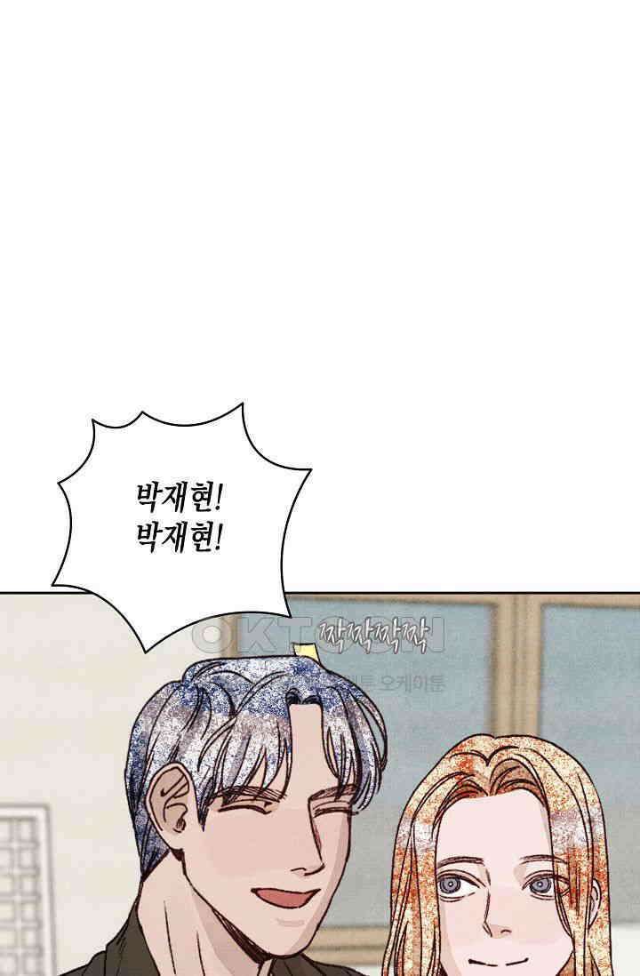 천사가 말하길 26화 29