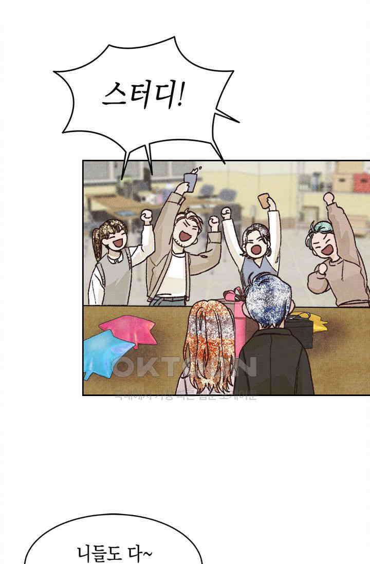 천사가 말하길 26화 33