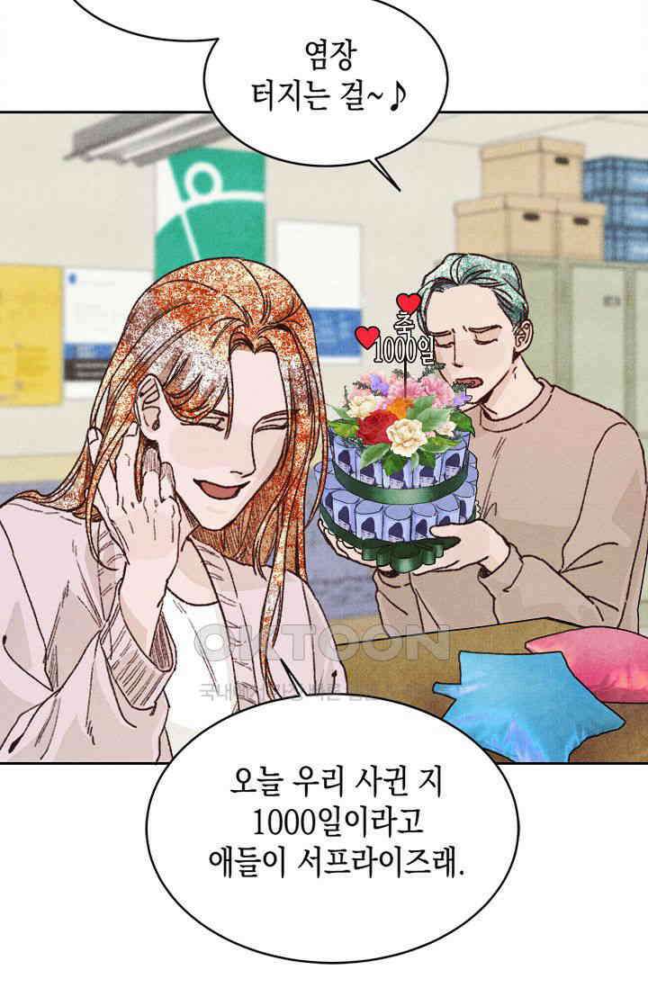 천사가 말하길 26화 36