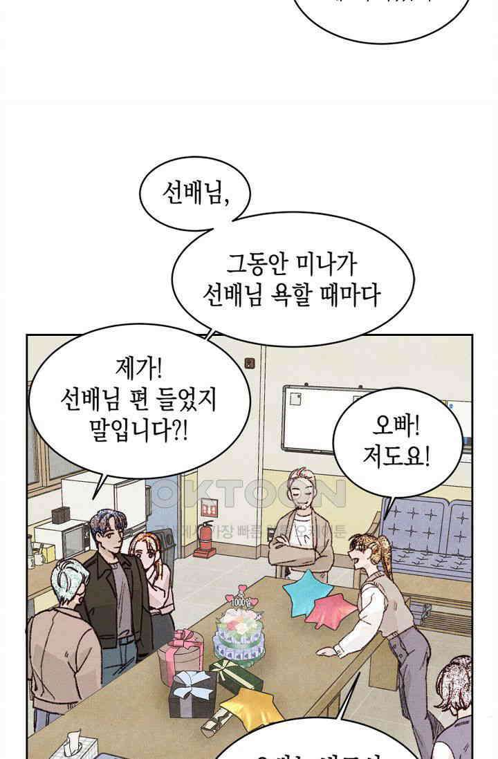 천사가 말하길 26화 38