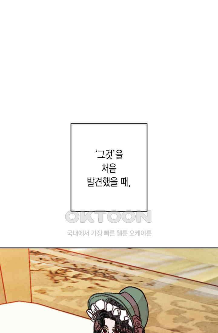 천사가 말하길 28화 1