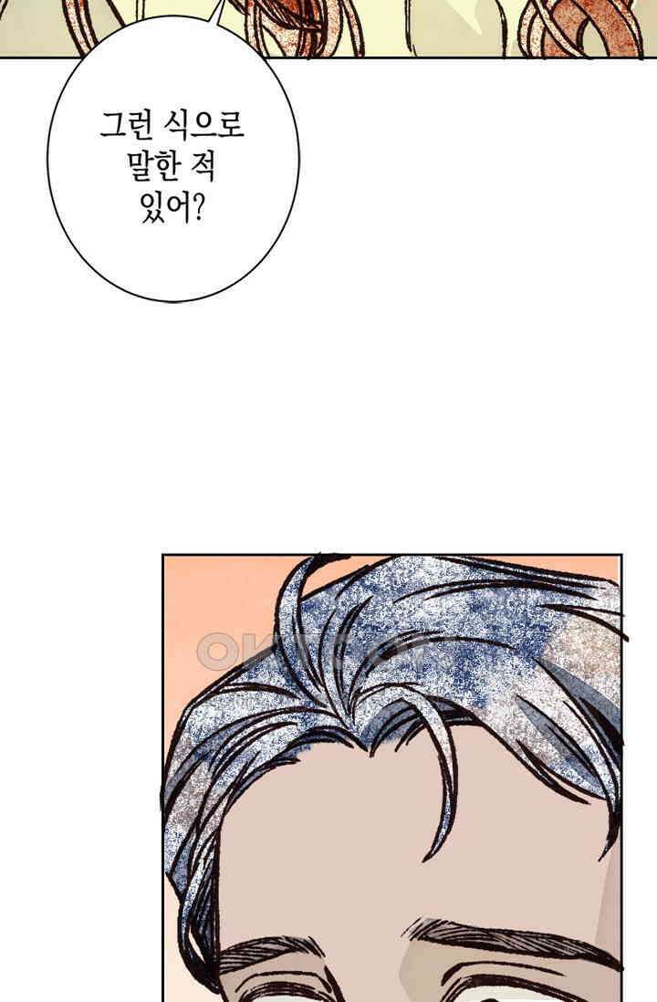 천사가 말하길 28화 9