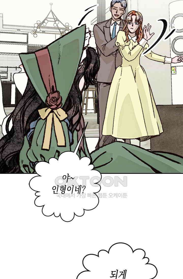 천사가 말하길 28화 11