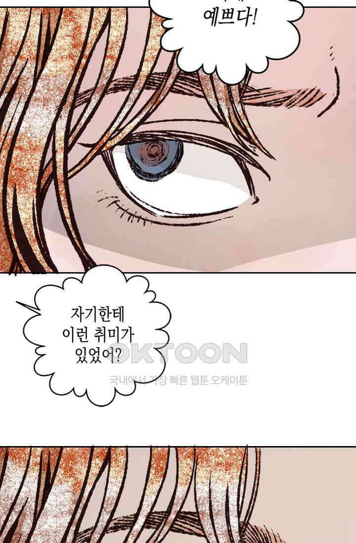 천사가 말하길 28화 12