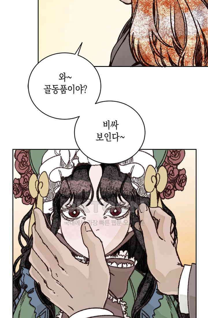 천사가 말하길 28화 14