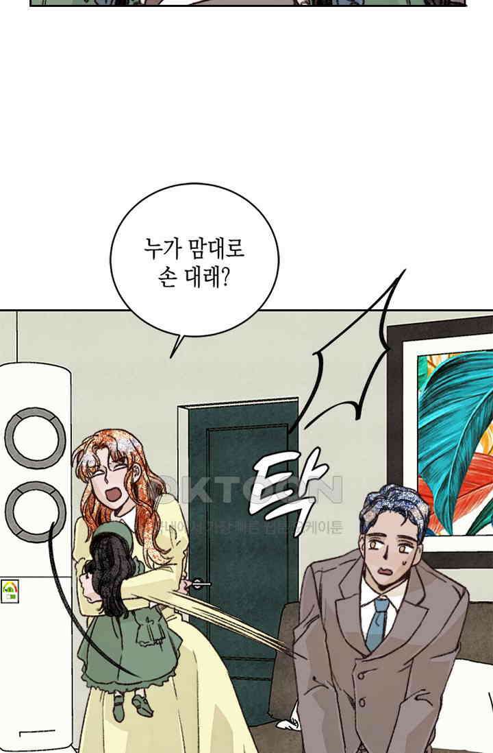 천사가 말하길 28화 15