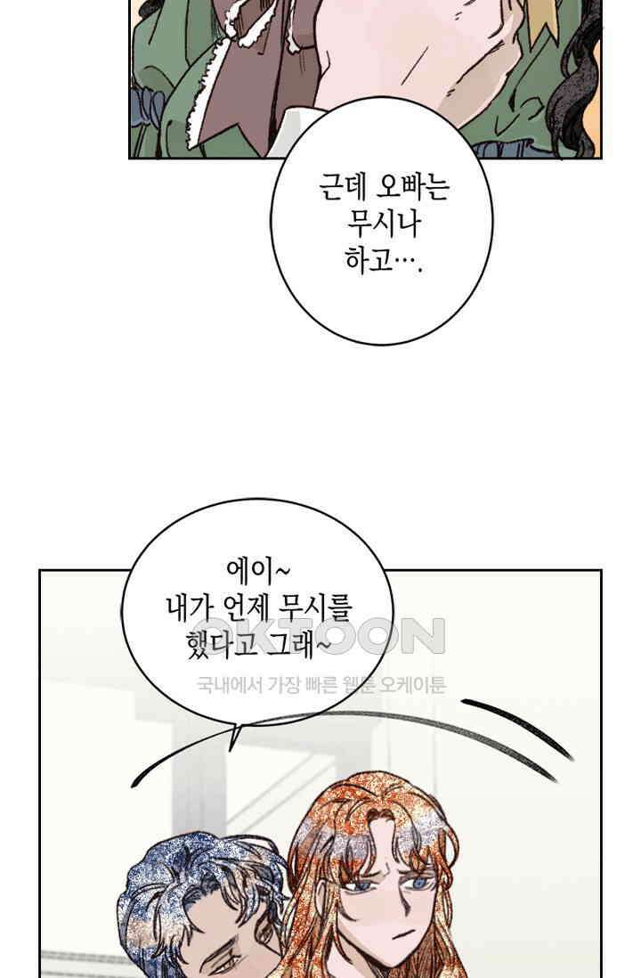 천사가 말하길 28화 18