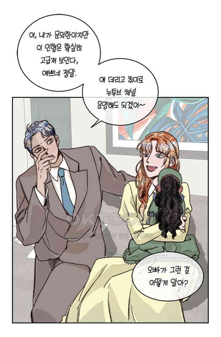 천사가 말하길 28화 25