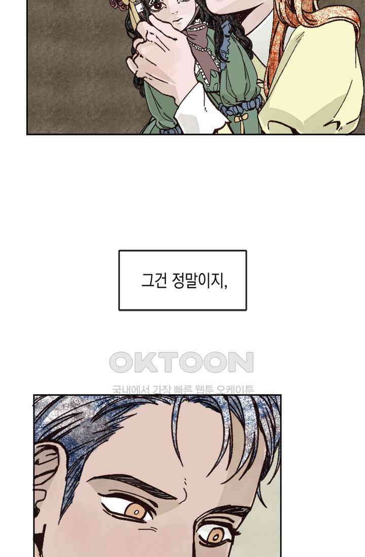 천사가 말하길 28화 28