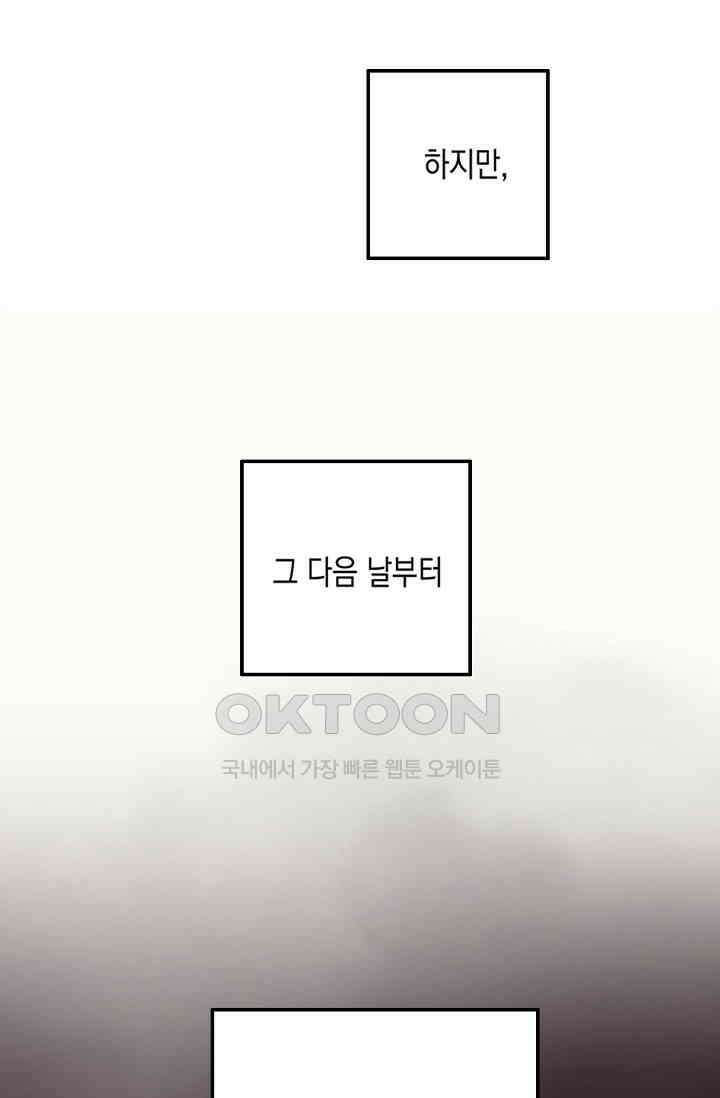 천사가 말하길 28화 32